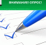 внимание! ОПРОС - фото - 1 - Починковский район