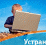 стартовало всероссийское голосование за населённые пункты, которые приоритетно будут обеспечены высокоскоростным мобильным интернетом в 2023 году - фото - 2 - Починковский район