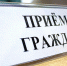 глава района провел прием граждан по личным вопросам - фото - 1 - Починковский район