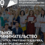 как получить статус социального предприятия в Смоленской области в 2023 году - фото - 1 - Починковский район