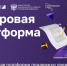цифровая платформа МСП - фото - 1 - Починковский район