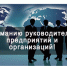 в Администрации района совещание с руководителями предприятий и индивидуальными предпринимателями - фото - 1 - Починковский район