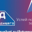 «код будущего»: стартовал новый набор на бесплатные курсы Программирования - фото - 1 - Отдел образования
