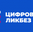 «контур» и АНО «Цифровая экономика» расскажут о защите доступов и данных с помощью простой электронной подписи на «Цифровом ликбезе» - фото - 1 - Отдел образования