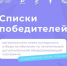 итоги регионального этапа конкурсного отбора на обучение по программе «Содружество Орлят России» - фото - 1 - Отдел образования
