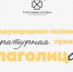 Стартовал XII Международный литературный конкурс «Глаголица» - Отдел образования