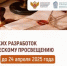 Федеральный конкурс методических разработок по историческому просвещению в системе общего образования - Отдел образования