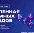 Всероссийская акция «Вселенная атомных городов» - Отдел образования
