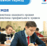 экзамены по математике базового и профильного уровней пройдут 27 мая в основной период ЕГЭ - фото - 1 - Отдел образования