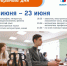 основной период ЕГЭ 2025 года продолжат резервные сроки сдачи экзаменов с 16 по 23 июня - фото - 1 - Отдел образования