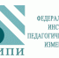 опубликованы демоверсии и спецификации экзаменов для иностранных граждан, претендующих на приобретение российского гражданства - фото - 1 - Отдел образования