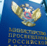 в Минпросвещения России разработали рекомендации для оптимизации нагрузки на школьников - фото - 1 - Отдел образования