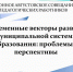 августовское совещание педагогических работников - фото - 1 - Отдел образования