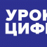 старт нового сезона «Урока цифры»: погружаемся в мир ИИ-агентов - фото - 1 - Отдел образования