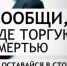 в России проводится второй этап акции «Сообщи, где торгуют смертью!» - фото - 1 - Починковский район