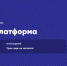 проект «Урок цифры» по теме «Видеоплатформа» - фото - 1 - Отдел образования
