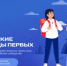 Всероссийский проект «Вожатские команды Первых» - Отдел образования