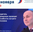 руководитель Рособрнадзора проведет 17 ноября Всероссийскую встречу с родителями - фото - 1 - Отдел образования