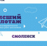 конкурс исследовательских и проектных работ "Высший пилотаж" - фото - 1 - Отдел образования