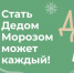 благотворительная акция «Добрая елка» – возможность подарить праздник - фото - 1 - Отдел образования