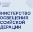 минпросвещения РФ направило в регионы инструкции для руководителей образовательных организаций по алгоритмам действий в конфликтных ситуациях - фото - 1 - Отдел образования