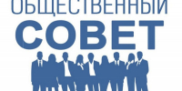информация о начале формирования Общественного совета муниципального образования «Починковский муниципальный округ» Смоленской области - фото - 1 - Починковский район